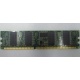 Память 256 Mb DDR1 IBM 73P2872 (Дубна)