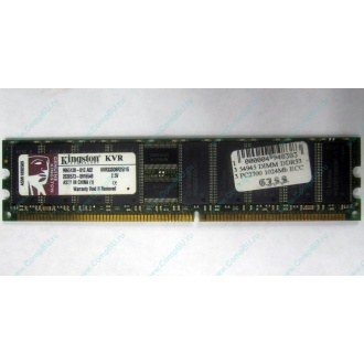 Серверная память 1Gb DDR Kingston в Дубне, 1024Mb DDR1 ECC pc-2700 CL 2.5 Kingston (Дубна)