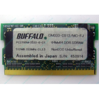 BUFFALO DM333-D512/MC-FJ 512MB DDR microDIMM 172pin (Дубна)