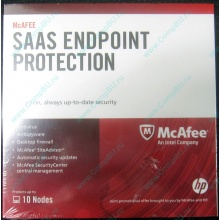 Антивирус McAFEE SaaS Endpoint Pprotection For Serv 10 nodes (HP P/N 745263-001) - Дубна