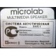 Microlab X4/5.1 (Дубна)