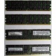 IBM 73P2871 73P2867 2Gb (2048Mb) DDR2 ECC Reg memory (Дубна)
