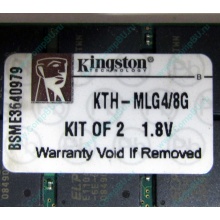 Серверная память 8Gb (2x4Gb) DDR2 ECC Reg Kingston KTH-MLG4/8G pc2-3200 400MHz CL3 1.8V (Дубна).