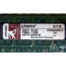 Серверная память 1Gb DDR2 Kingston KVR400D2S4R3/1G ECC Registered (Дубна)