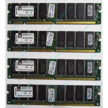 Память 256Mb DIMM Kingston KVR133X64C3Q/256 SDRAM 168-pin 133MHz 3.3 V (Дубна)