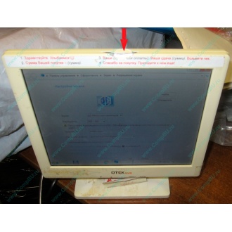 POS-монитор 8.4" TFT OTEK OT84NA (косметический дефект - сколота пластмасса на рамке сверху) - Дубна