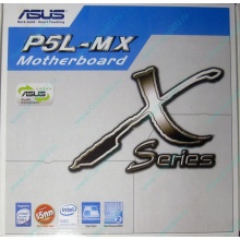 Материнская плата Asus P5L-MX s.775 (Дубна)
